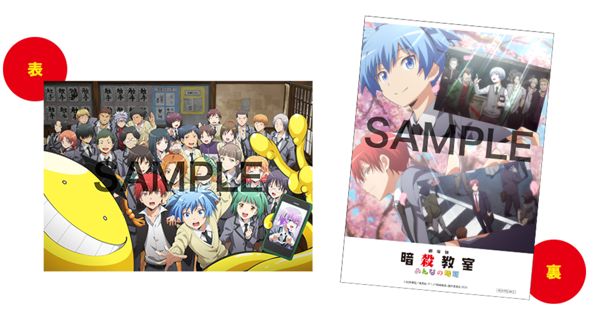 原作者・松井優征描き下ろしスペシャルイラストカード（4コマ漫画付き）